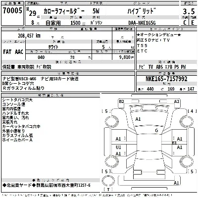 Toyota Corolla Fielder