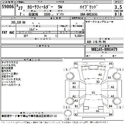 Toyota Corolla Fielder