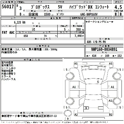 Toyota Probox