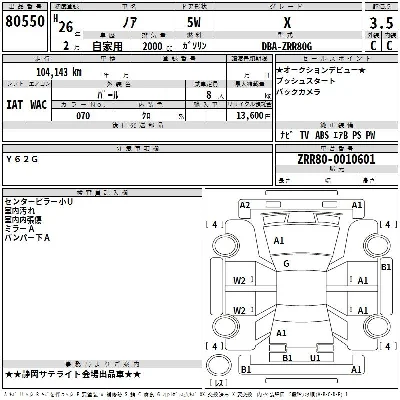 Toyota Noah