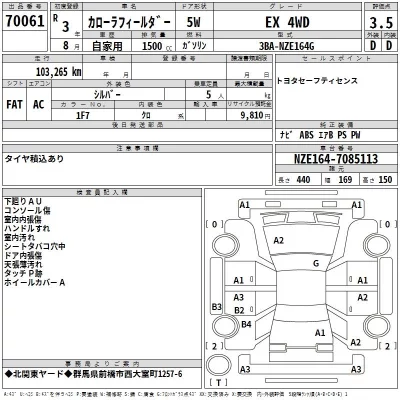 Toyota Corolla Fielder