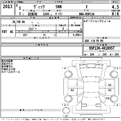 Toyota Vitz