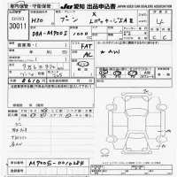 Daihatsu Boon