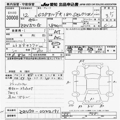 Toyota Vista Ardeo