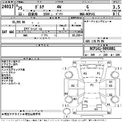 Toyota Porte