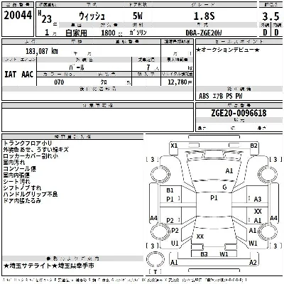 Toyota Wish