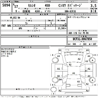 Toyota Celsior