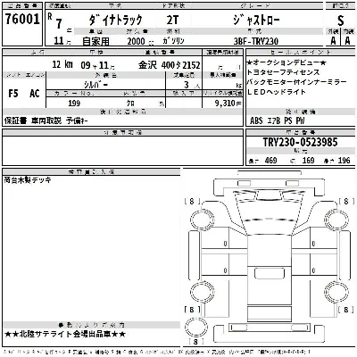 Toyota Dyna