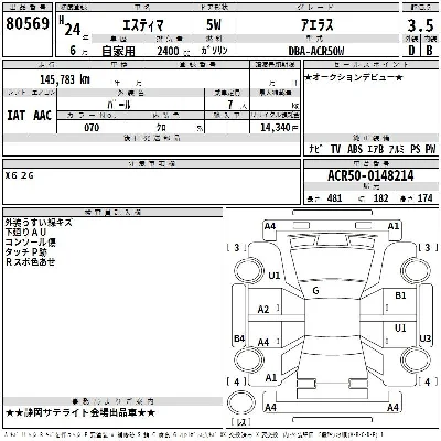 Toyota Estima