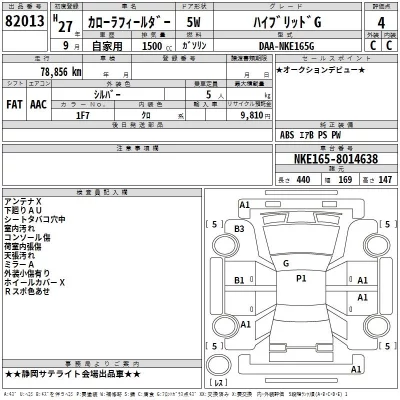Toyota Corolla Fielder
