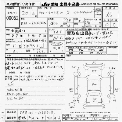 Toyota Corolla Rumion