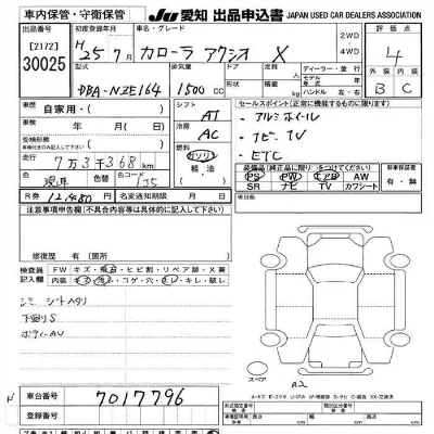 Toyota Corolla Axio
