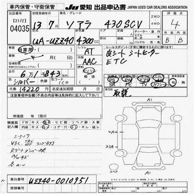 Toyota Soarer
