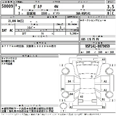 Toyota Porte