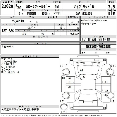 Toyota Corolla Fielder