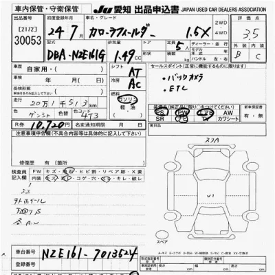 Toyota Corolla Fielder
