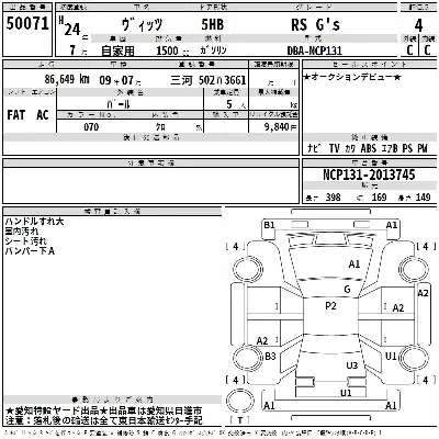 Toyota Vitz