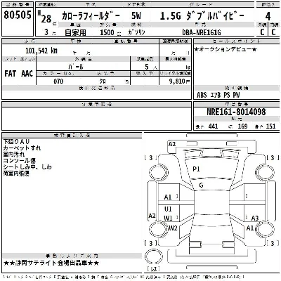 Toyota Corolla Fielder