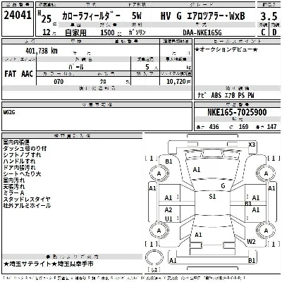 Toyota Corolla Fielder