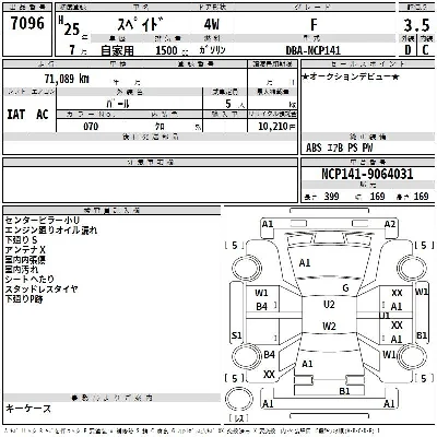 Toyota Spade