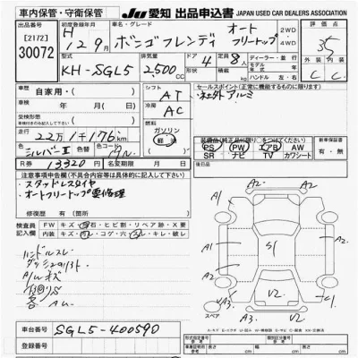 Mazda Bongo Friendee