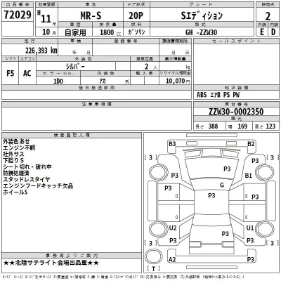 TOYOTA MR-S