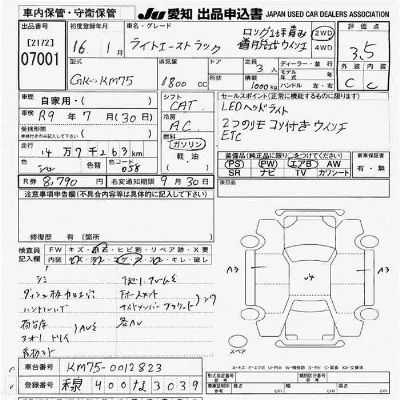 Toyota Lite Ace Truck