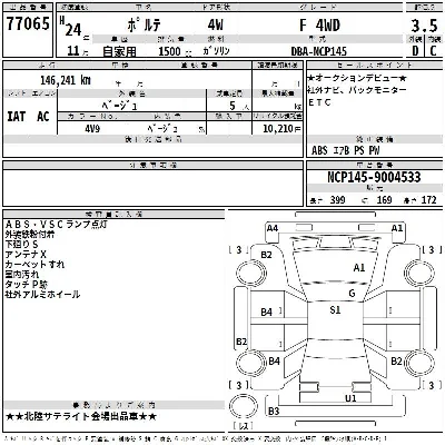 Toyota Porte