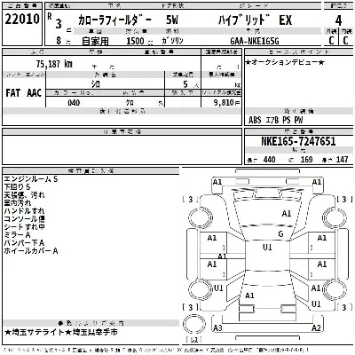 Toyota Corolla Fielder