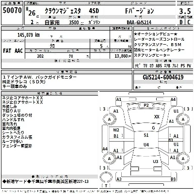 Toyota CROWN MAJESTA
