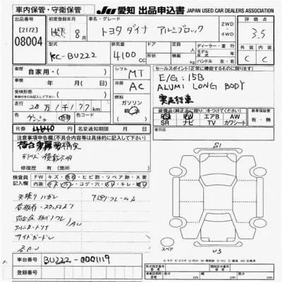 Toyota Dyna