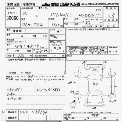 Honda Insight