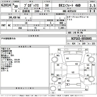 Toyota Probox