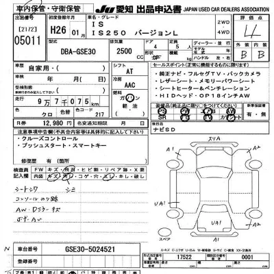 Lexus IS250