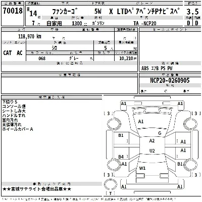 Toyota Funcargo