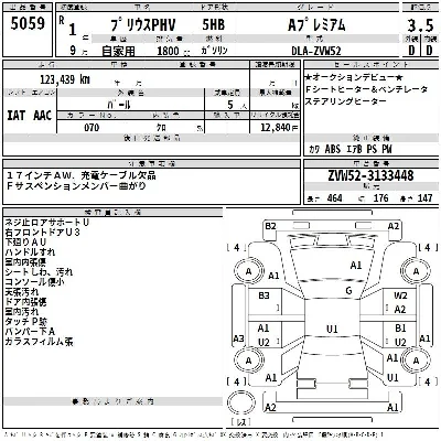 Toyota Prius PHV