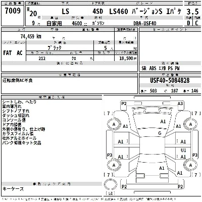 Lexus LS460L