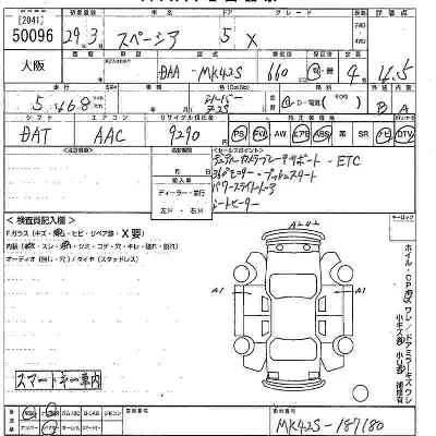 Suzuki SPACIA