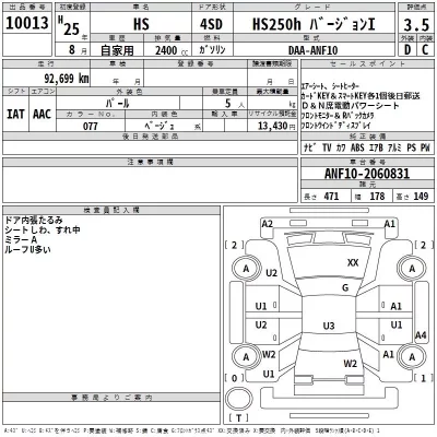 LEXUS HS