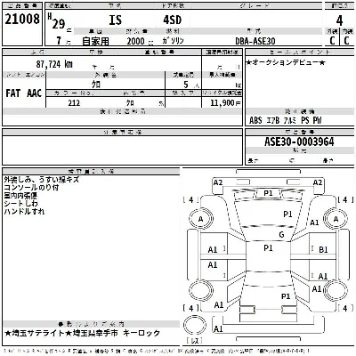 Lexus IS300