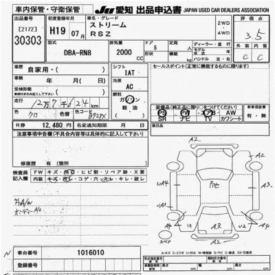 Honda Stream