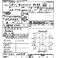Subaru Sambar