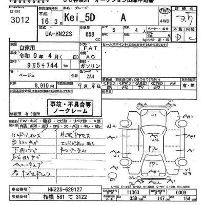 Suzuki Kei
