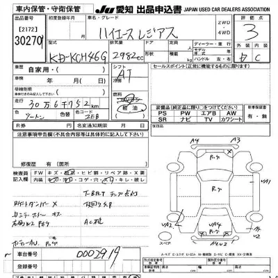 Toyota Hiace Regius