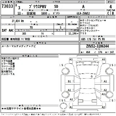 Toyota Prius PHV