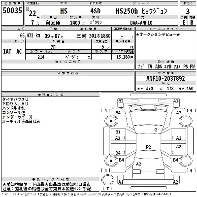 Lexus HS250h