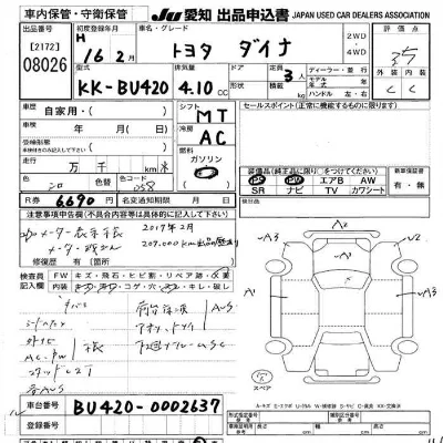 Toyota Dyna