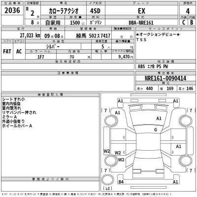 Toyota Corolla Axio