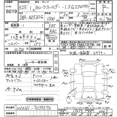 TOYOTA COROLLA FIELDER