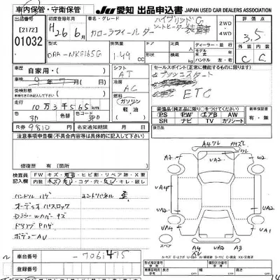 Toyota Corolla Fielder